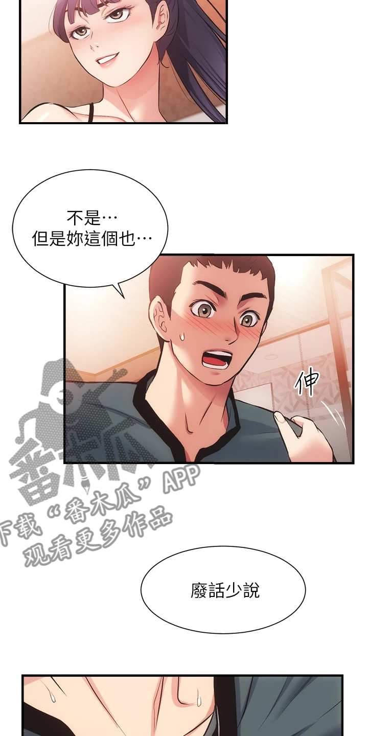 第73章：还是没变1