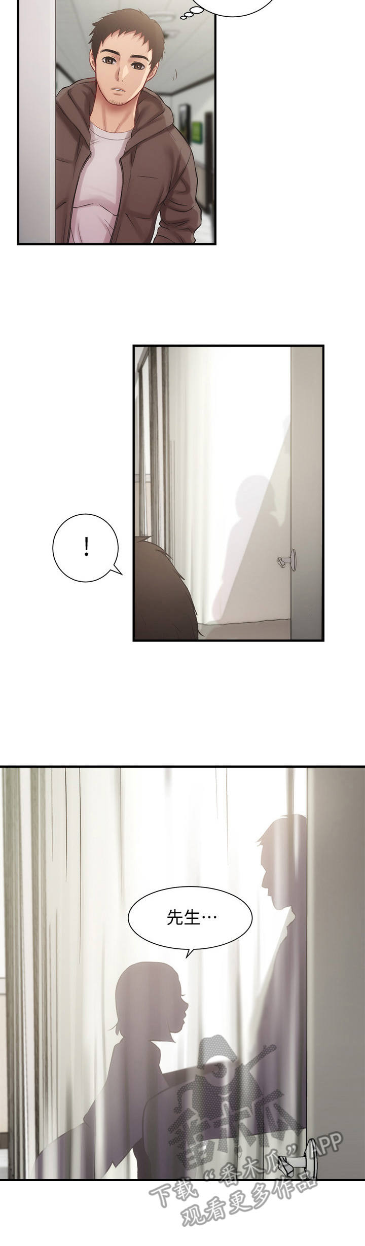 第27章：误会1