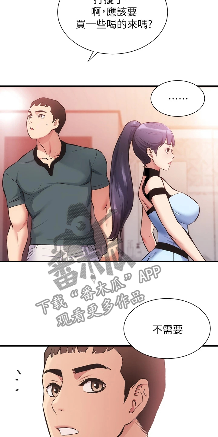 第72章：这样倾诉17
