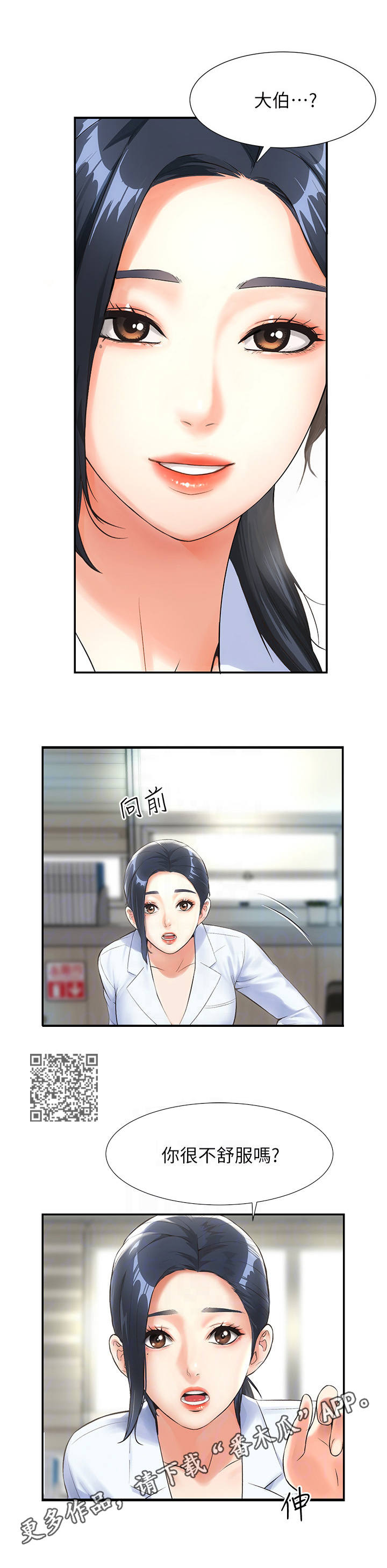 第4章：看病5