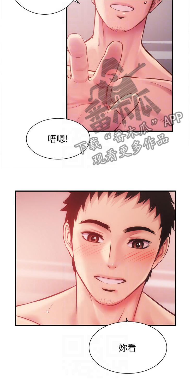 第31章：没事~5