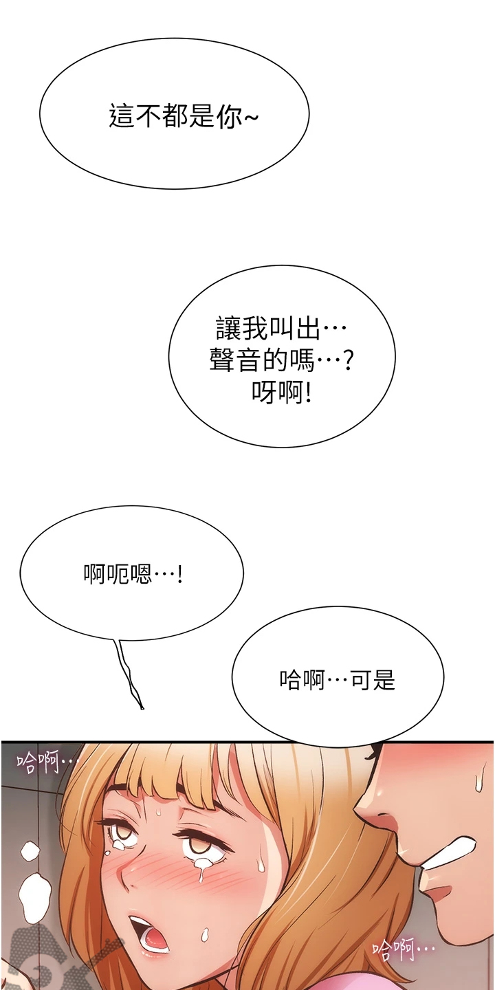 第90章：后脚就忘21