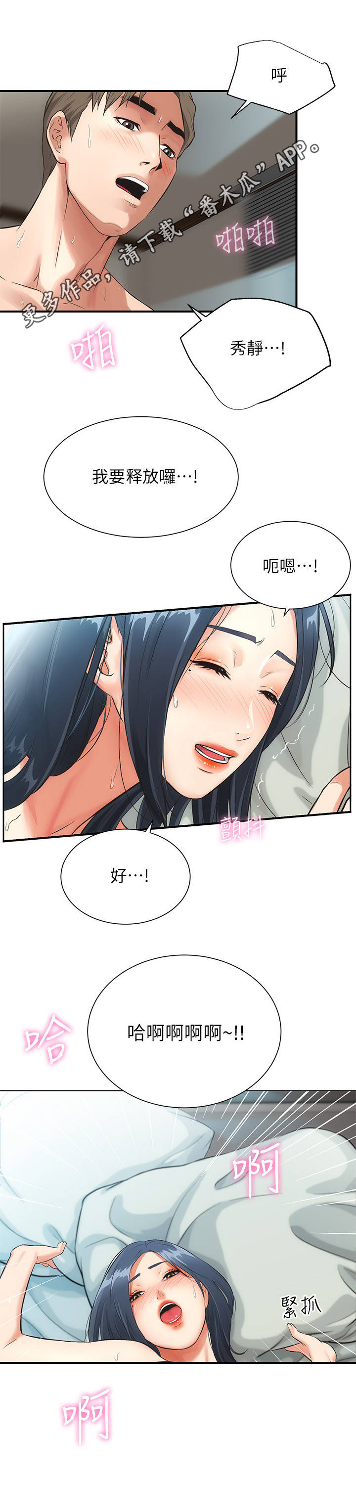 第10章：匆忙8