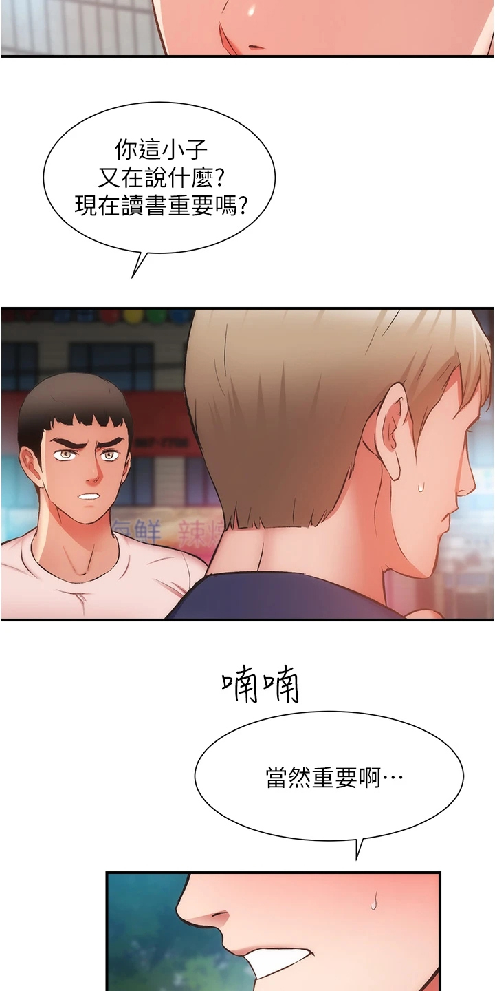 第86章：原来是姐妹8