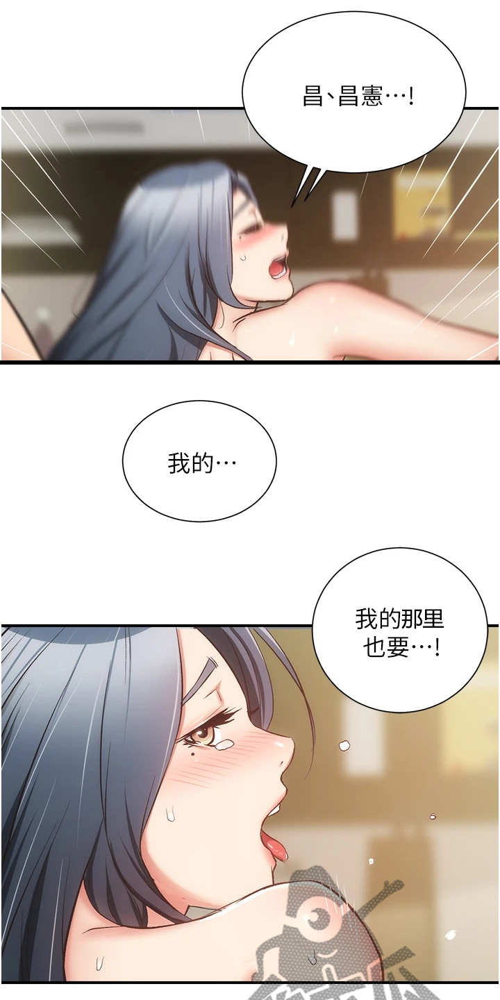 第98章：无比幸福6