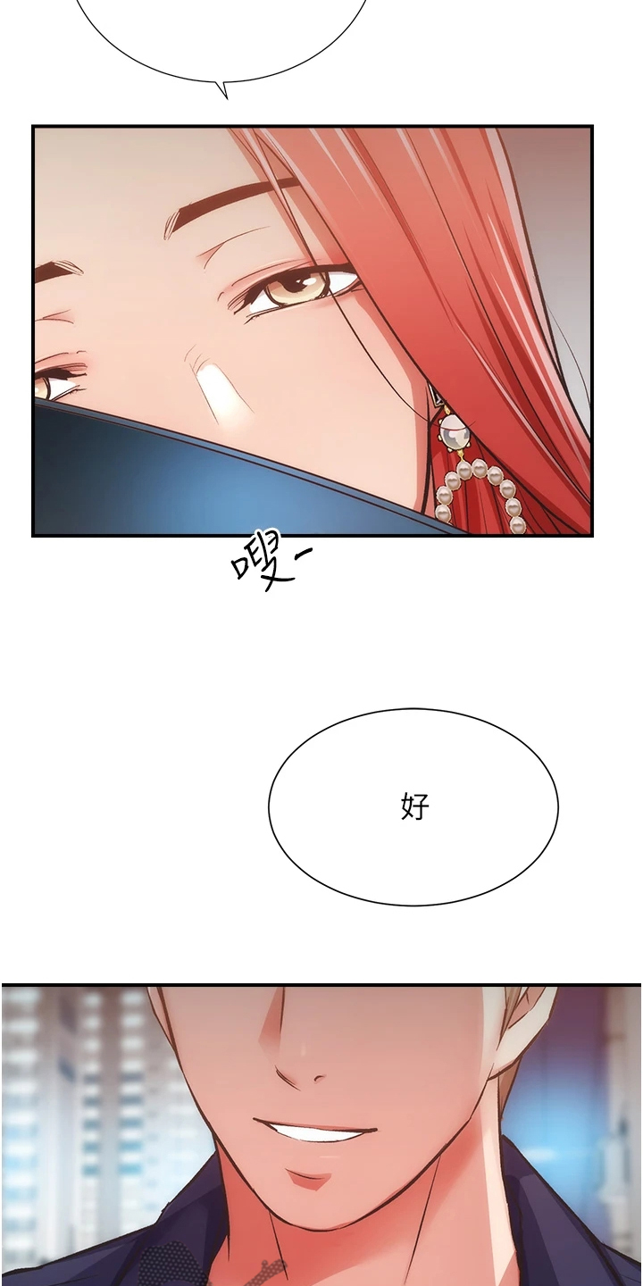 第85章：明目张胆11