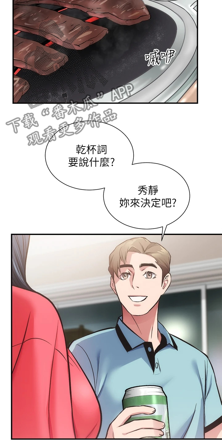 第67章：温馨的家庭8