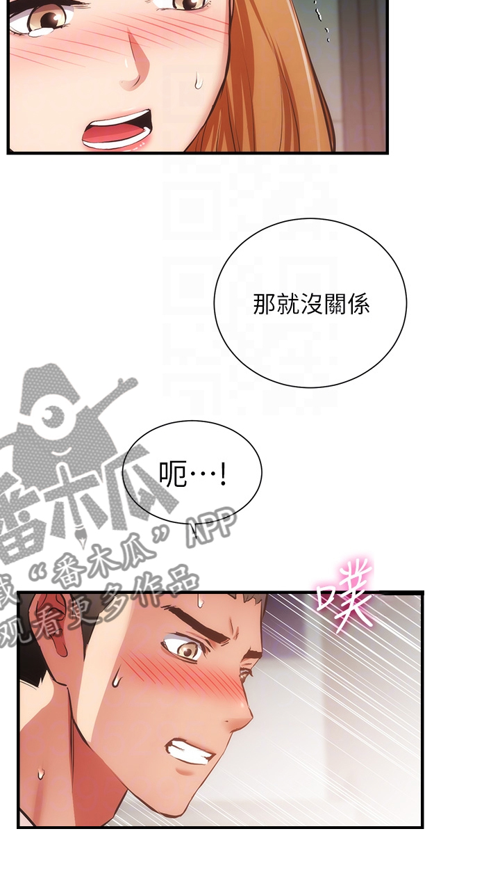 第91章：不用担心我10