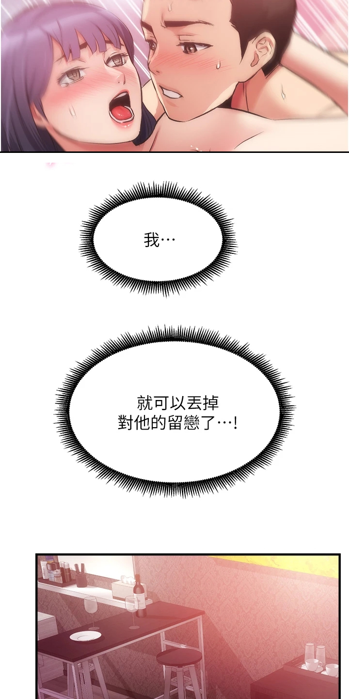 第76章：他就是个笨蛋15