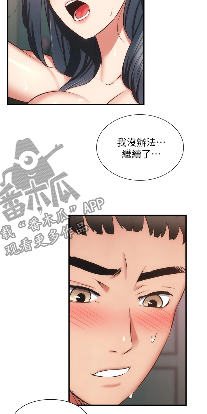 第96章：你的腰不好5