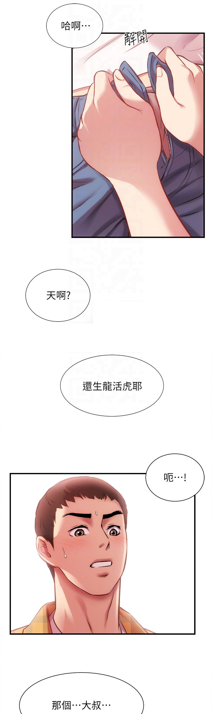 第43章：奖励0