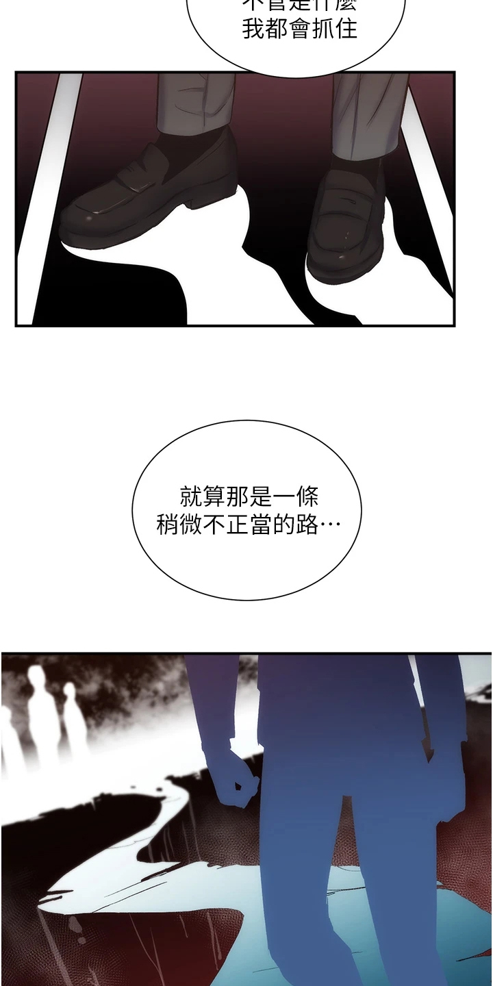 第87章：我不甘心6