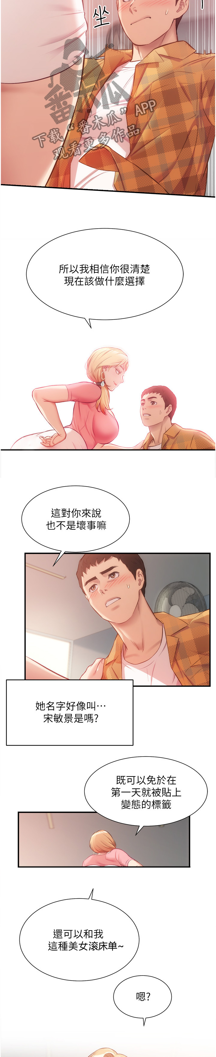 第39章：一样的类型7