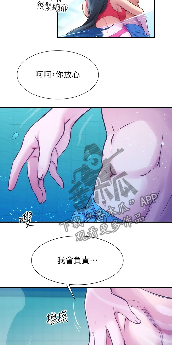 第55章：好地方17