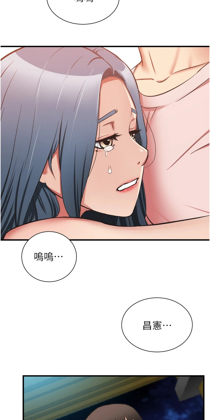 第94章：互相表白16