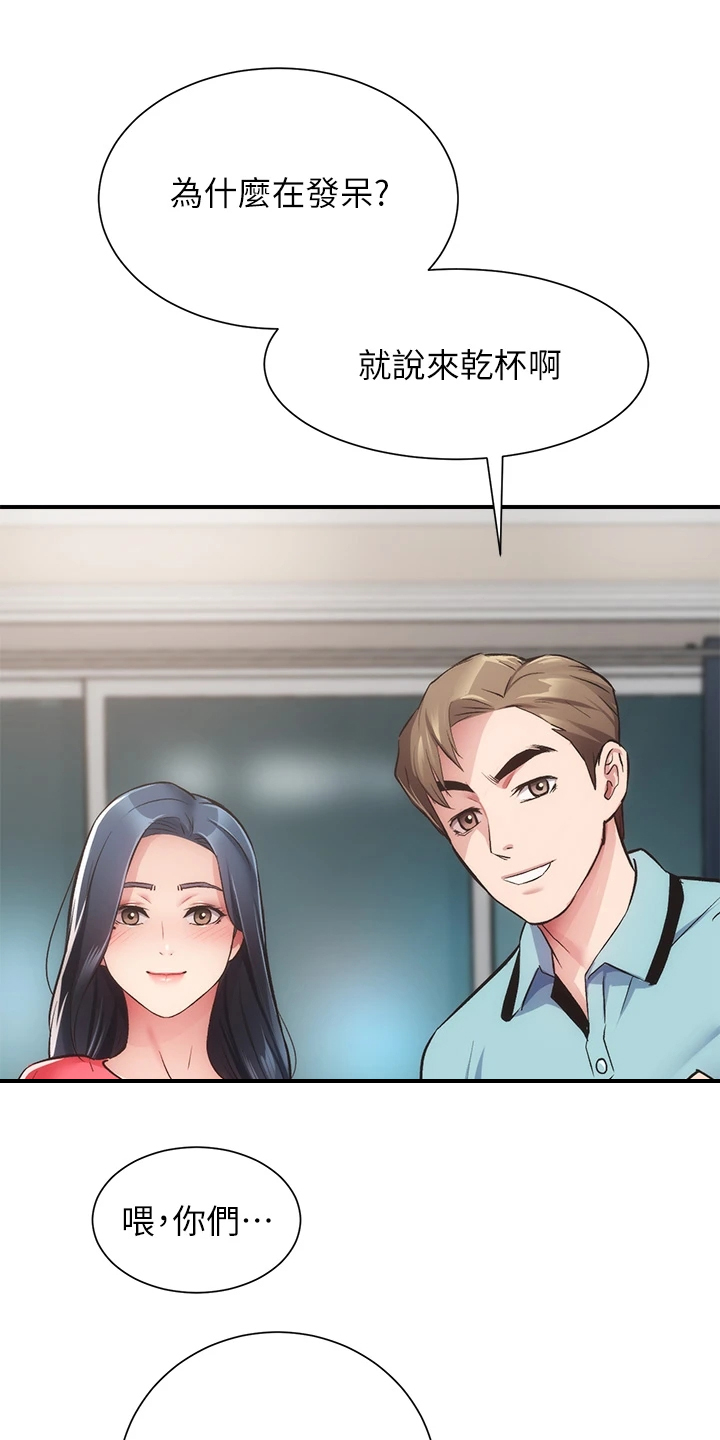 第67章：温馨的家庭6