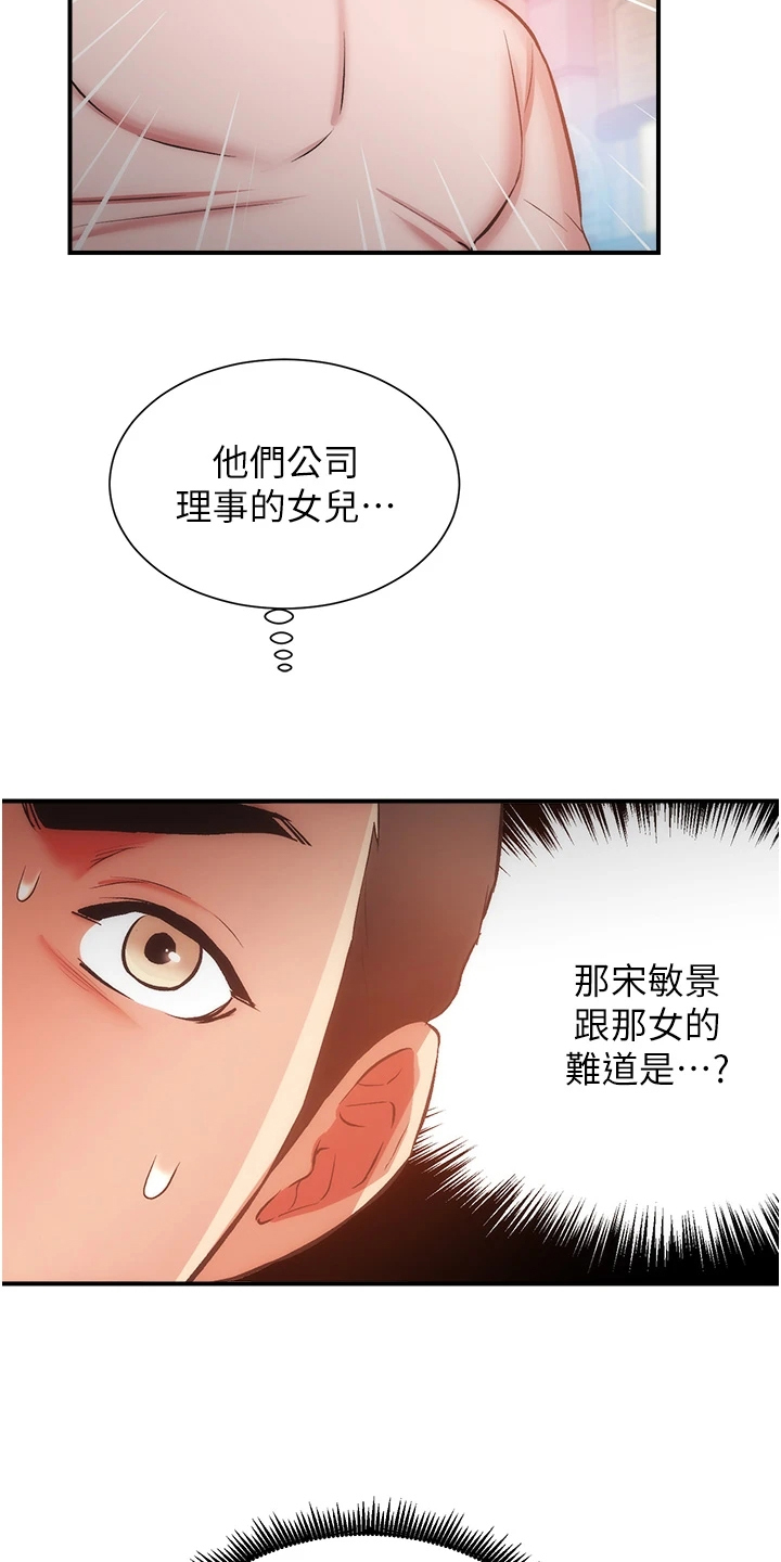 第86章：原来是姐妹11
