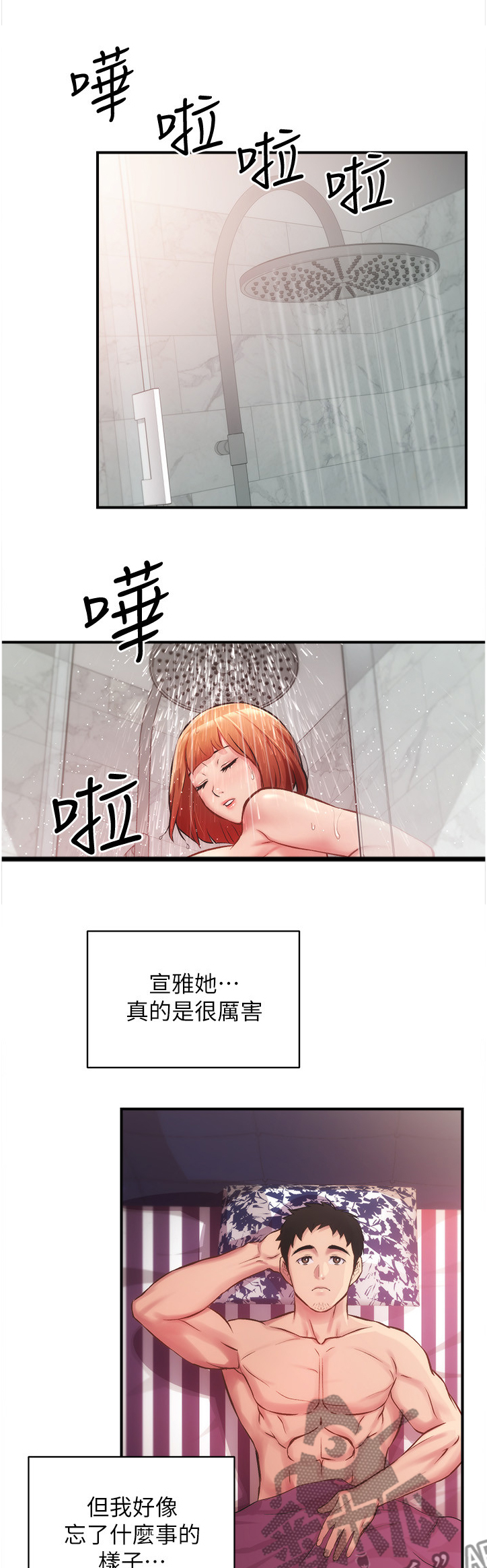 第32章：未读短信0
