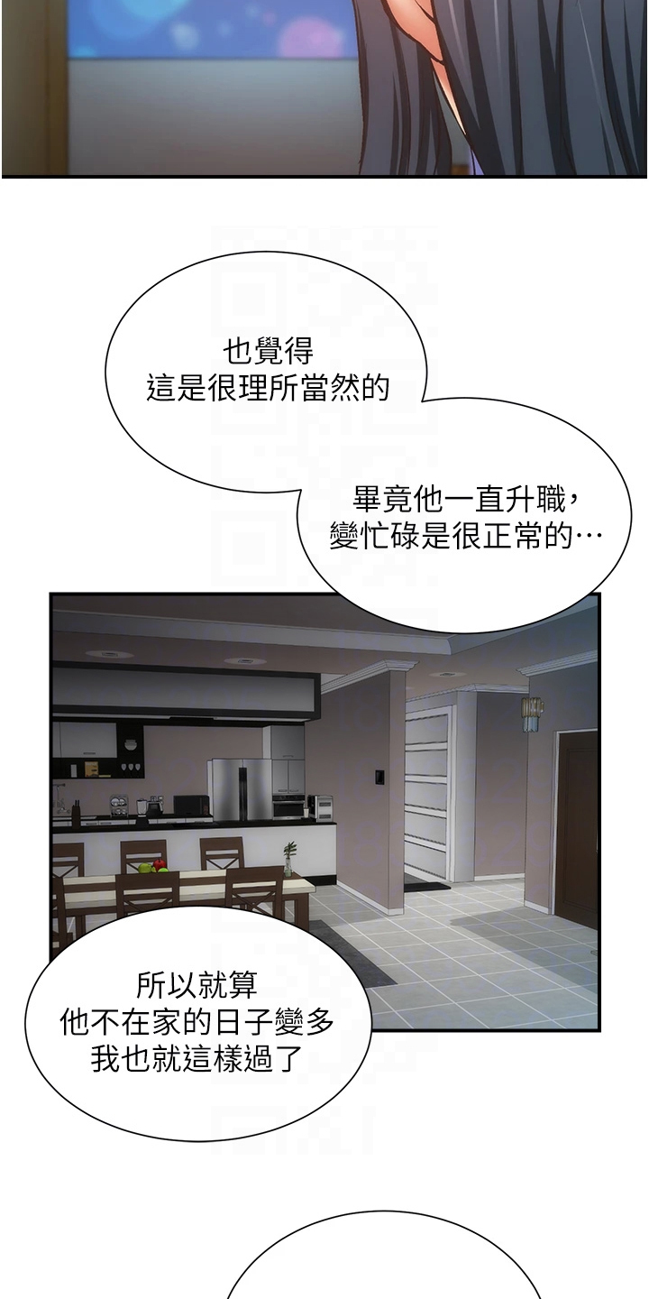 第92章：你在这里啊17