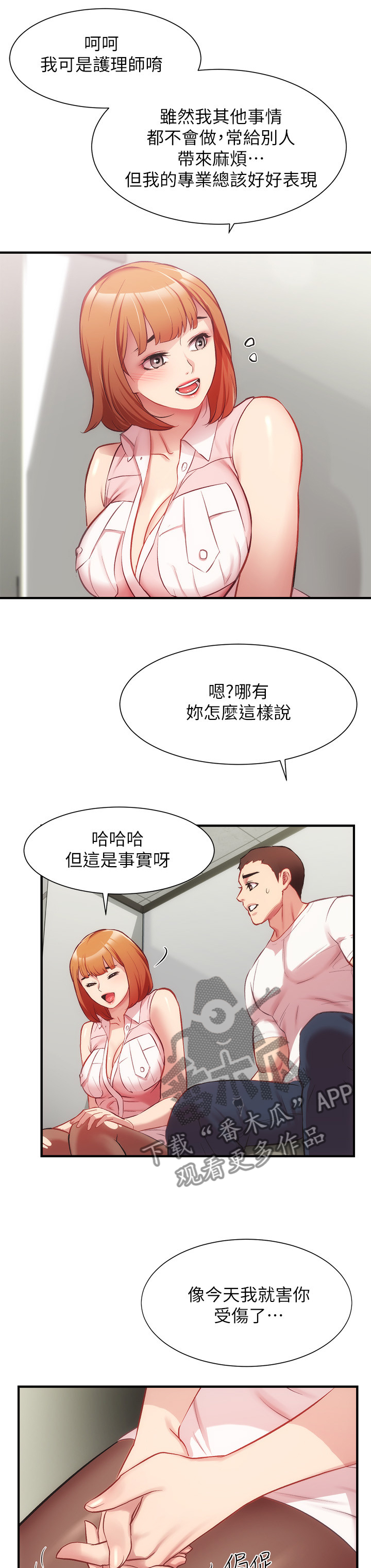 第47章：涂药4