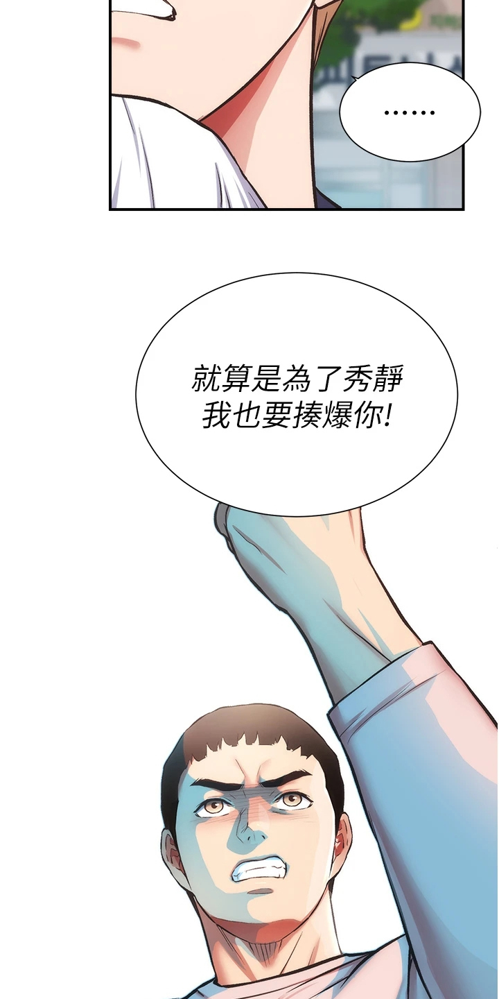 第85章：明目张胆22