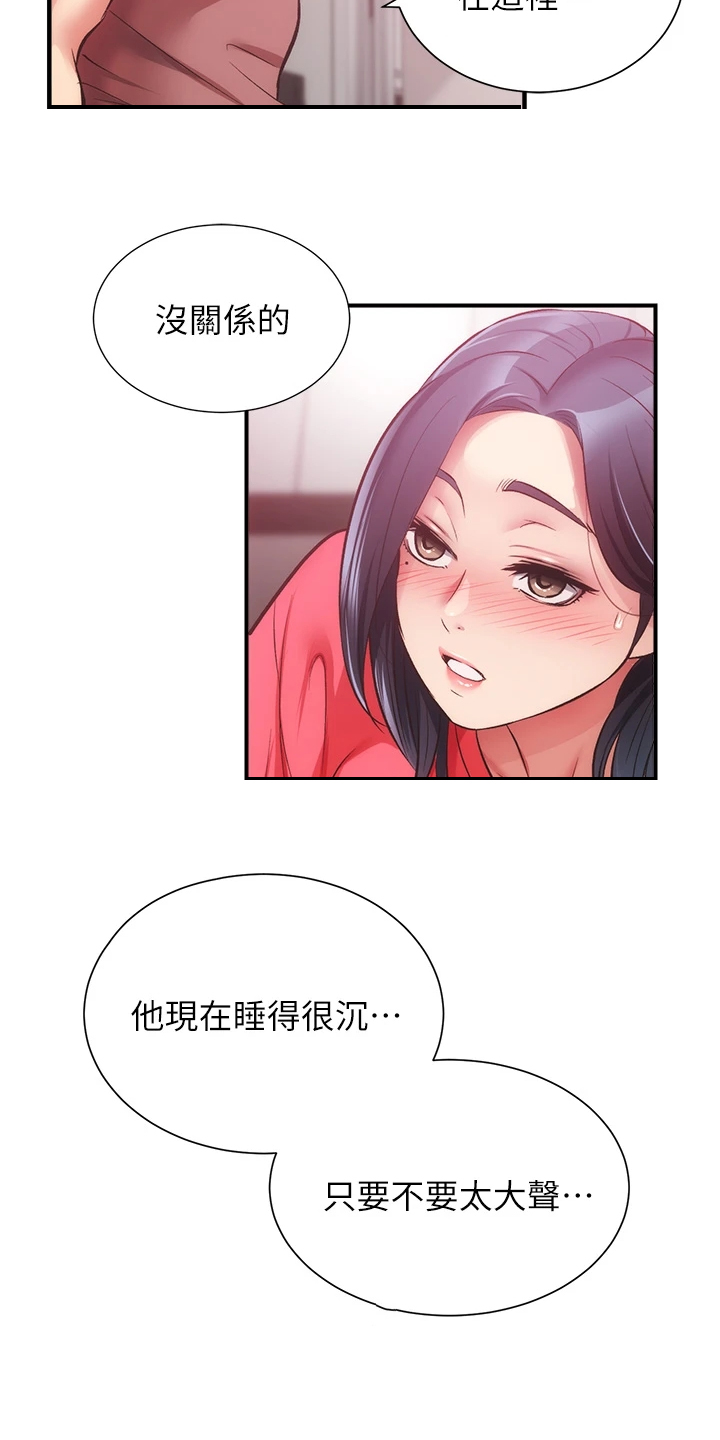 第68章：怎么拒绝12