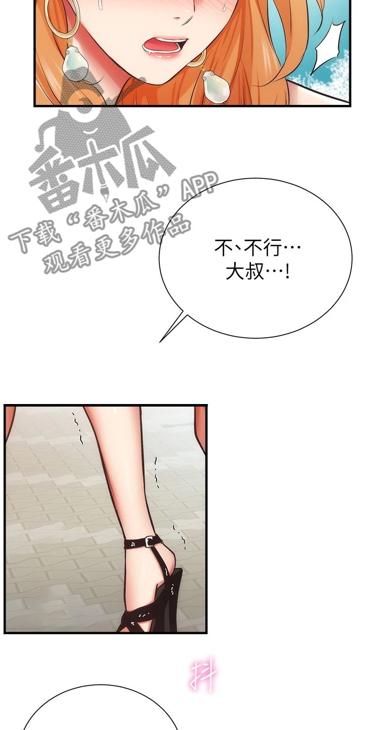 第83章：出现了2