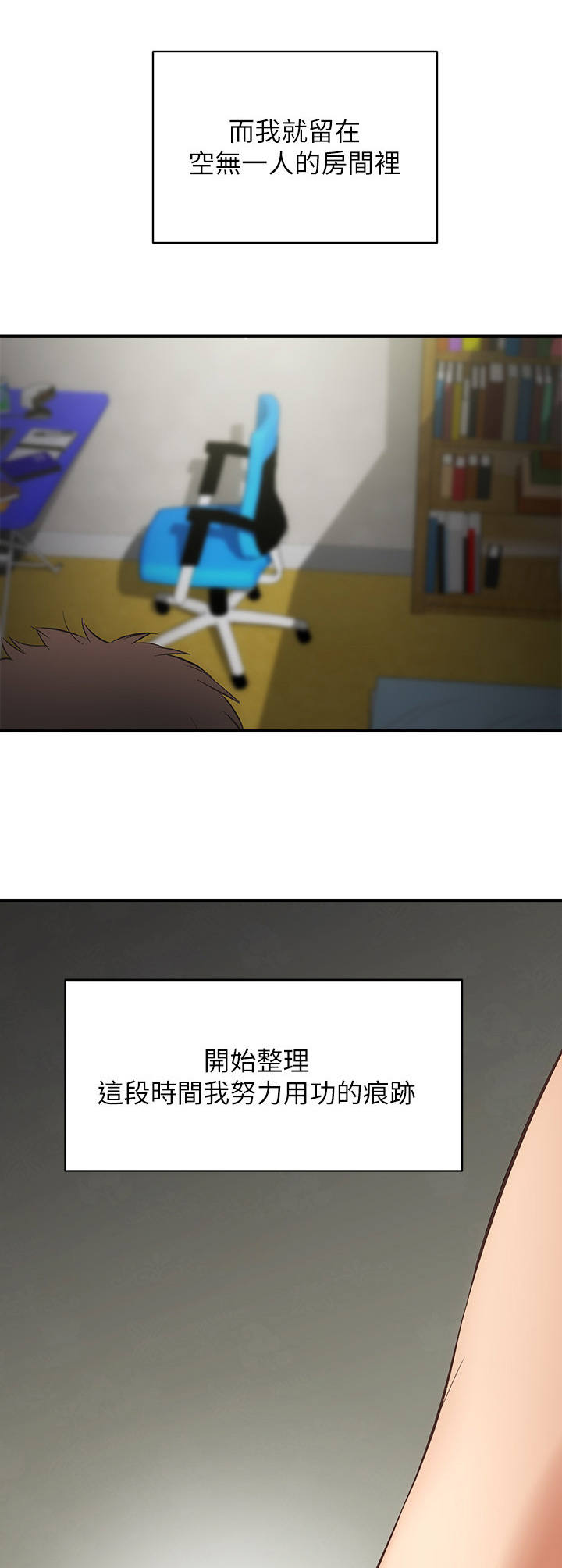 第19章：妥协5