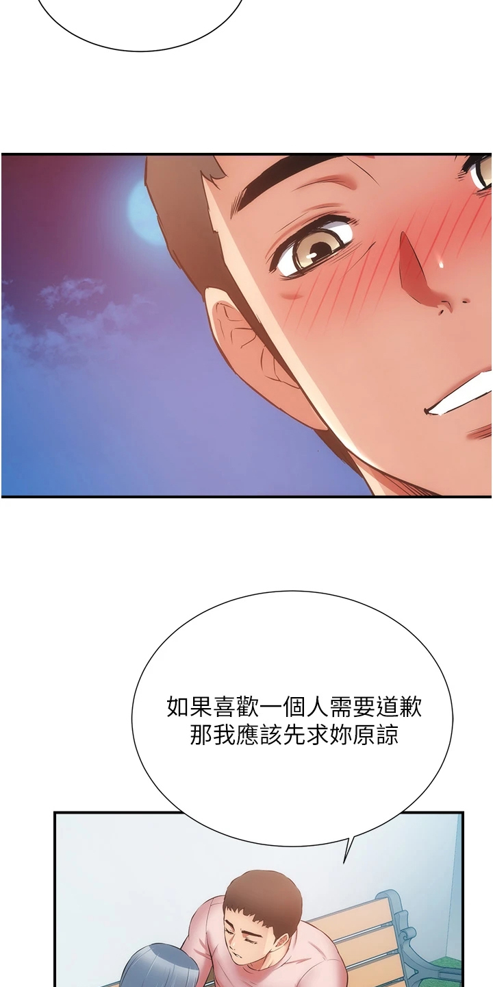第94章：互相表白12