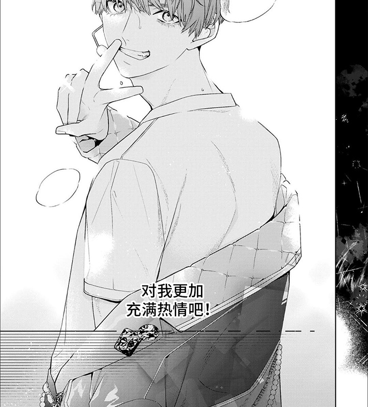 第4章：充满热情5