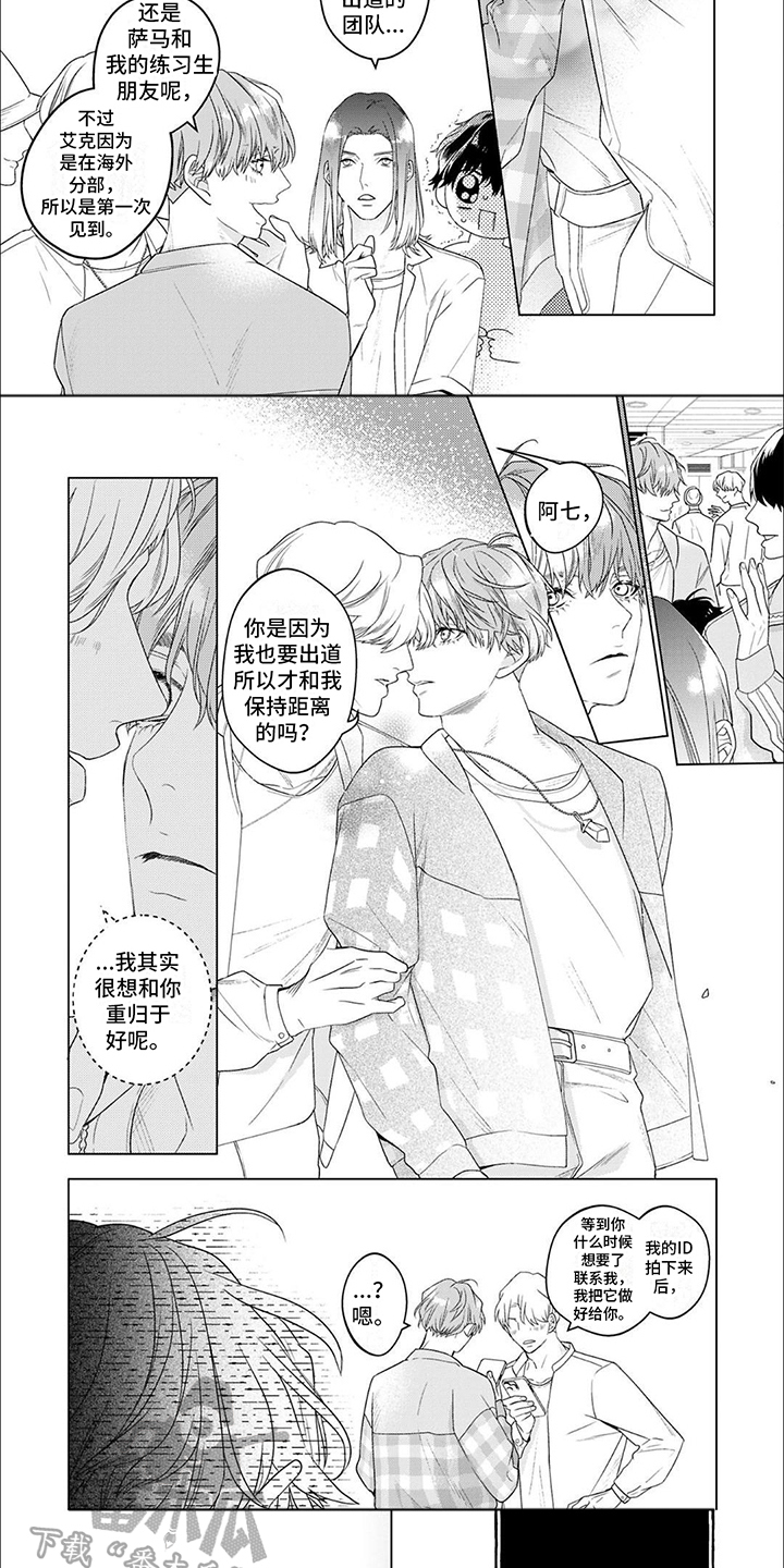 第8章：竞争对手4