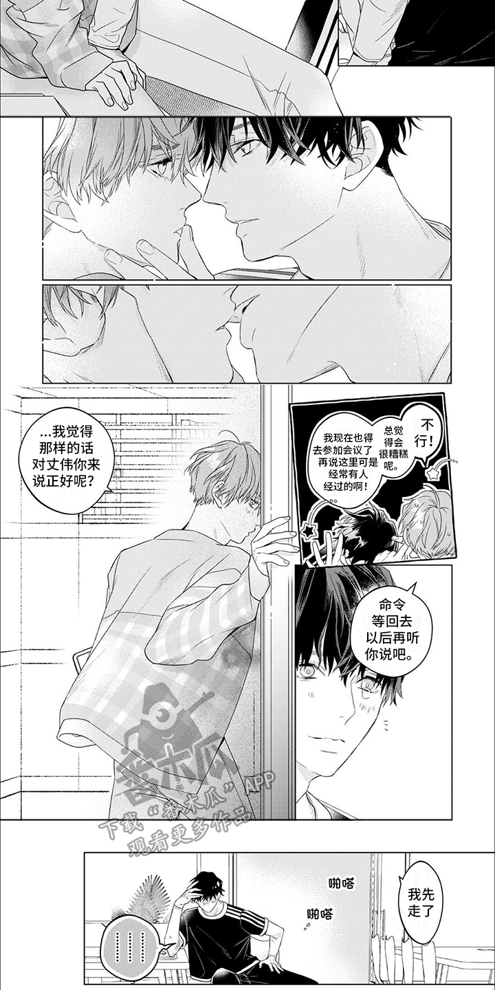 第9章：告诫2