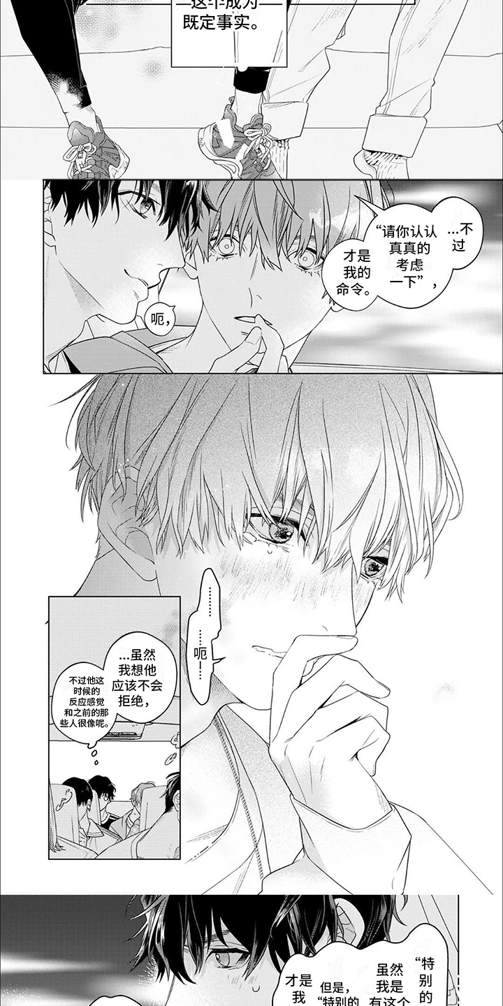 第10章：心愿4