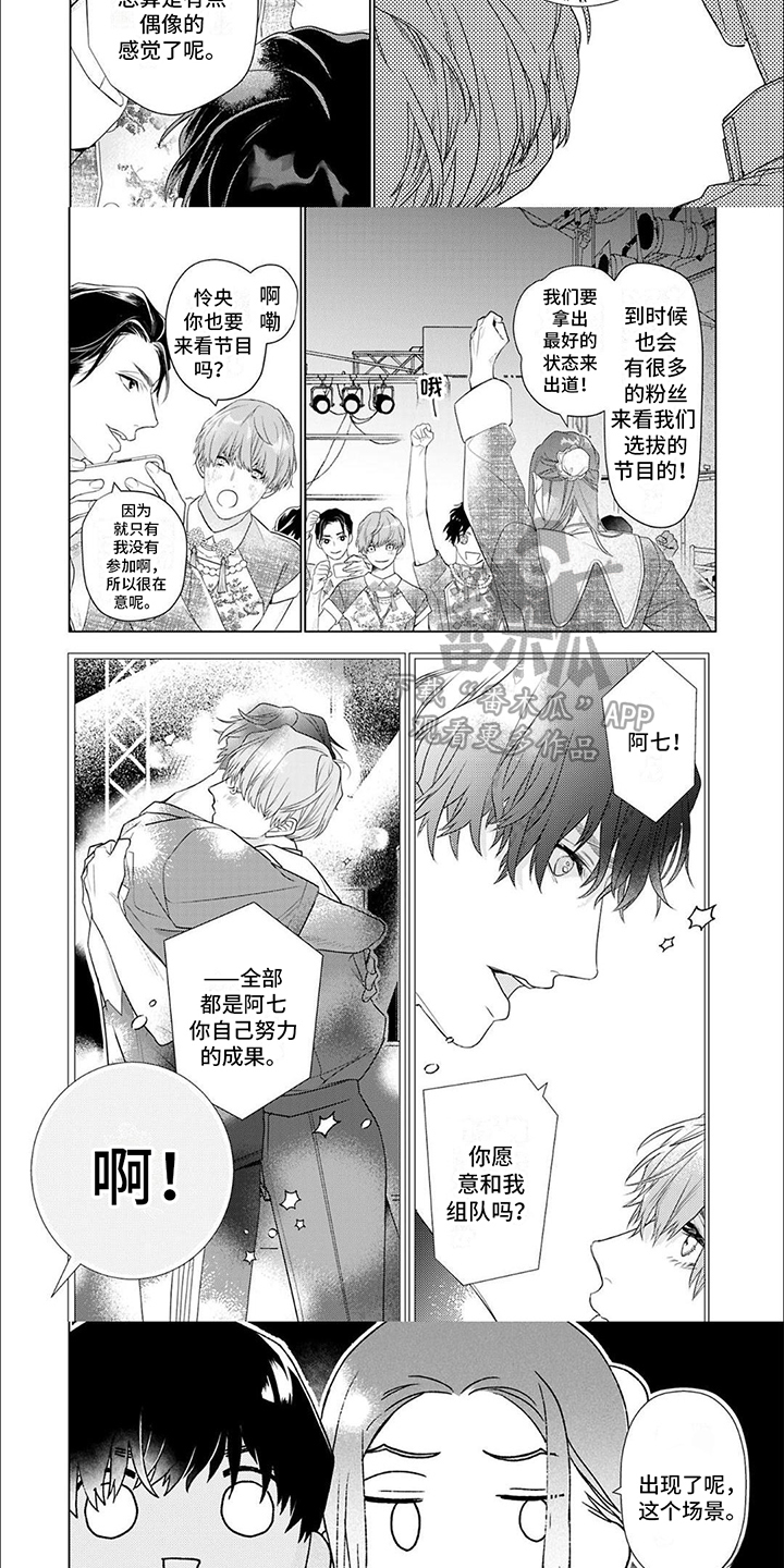第12章：直率2