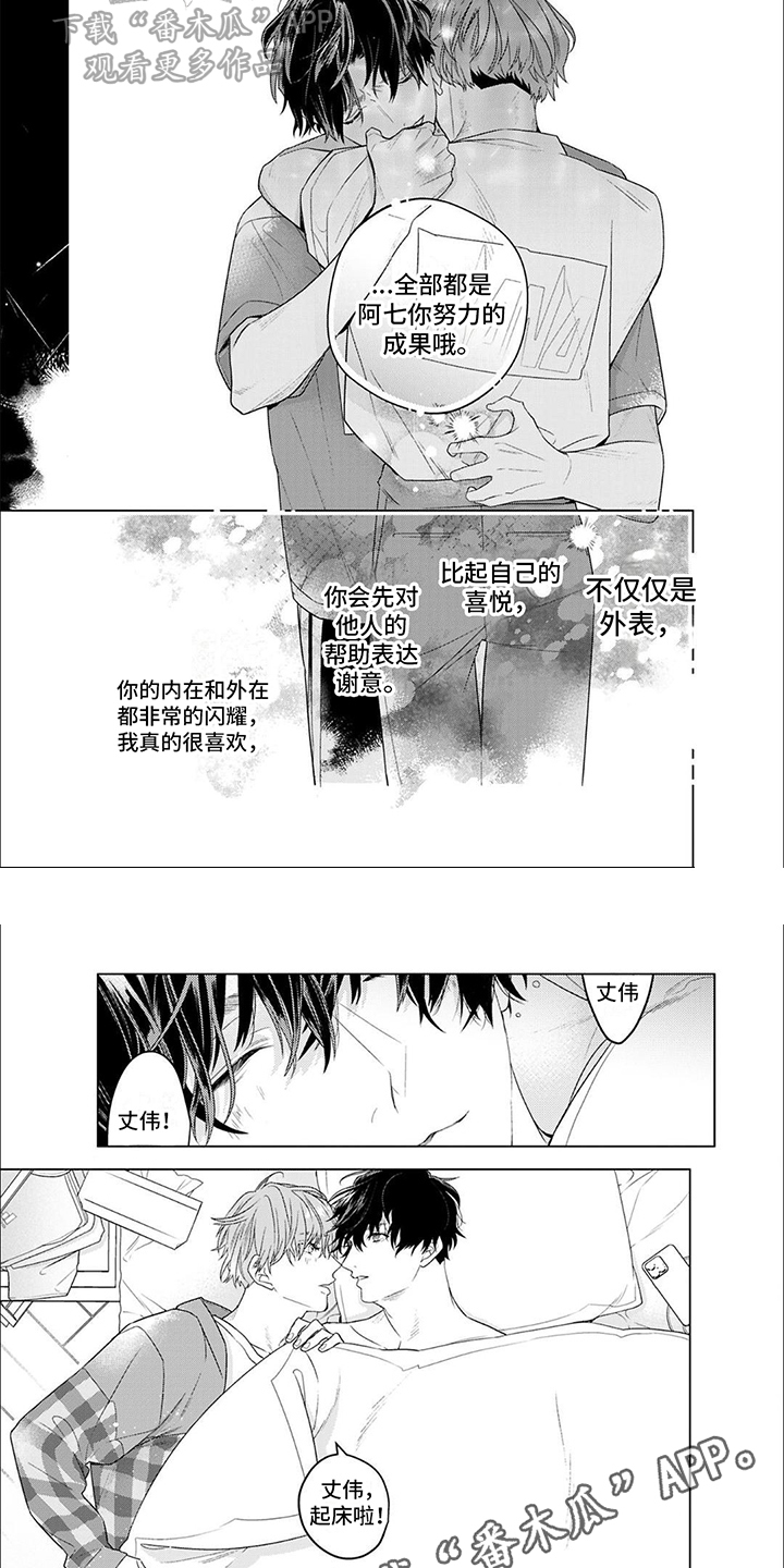 第7章：努力的成果3