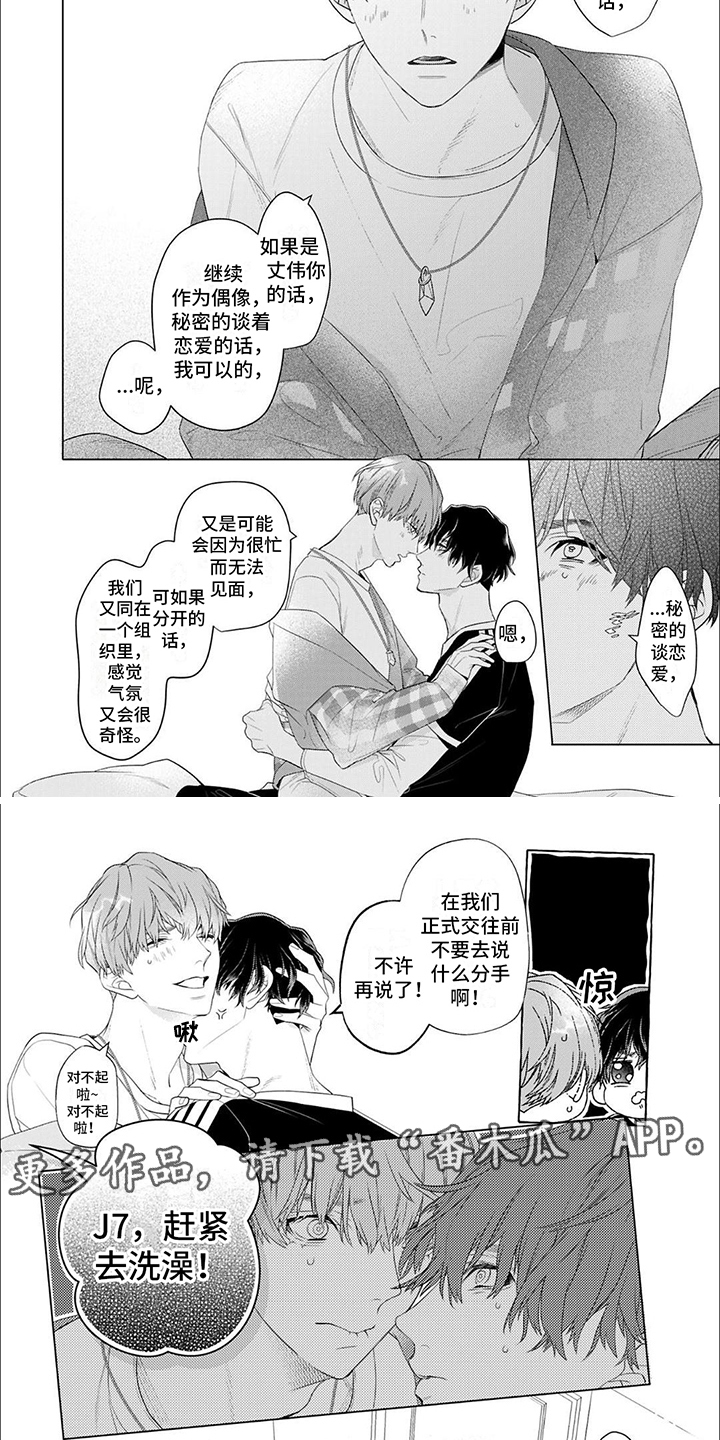 第11章：很顺利3