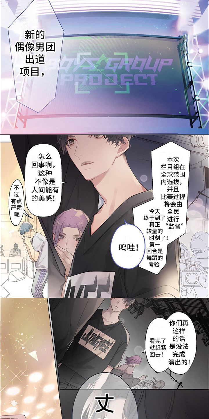 第1章：选拔考试0