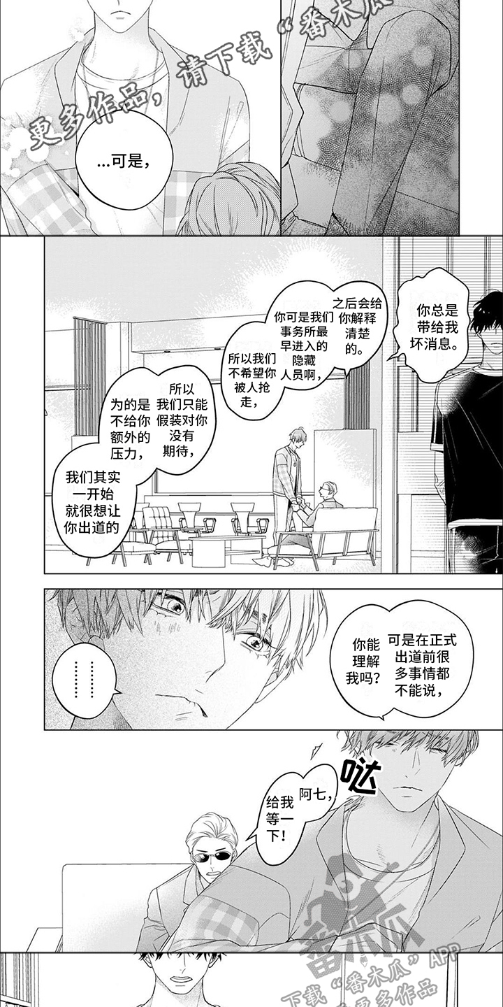 第9章：告诫4