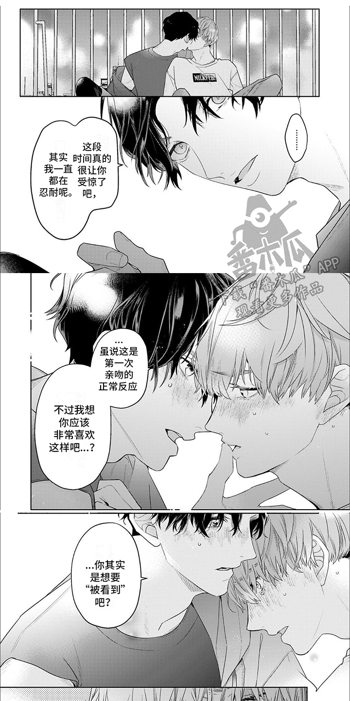 第4章：充满热情0