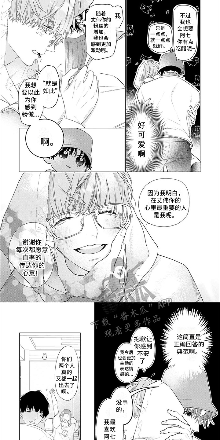 第15章：占有欲5