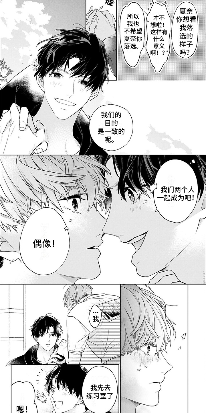 第2章：邀请5