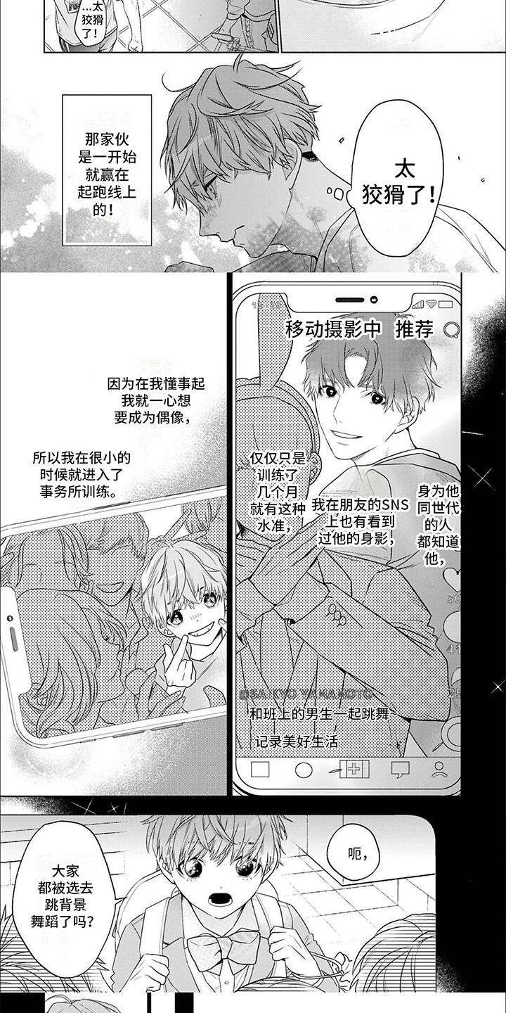 第1章：选拔考试4