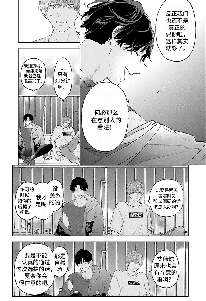第3章：组队6