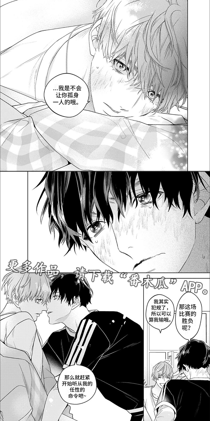 第9章：告诫1
