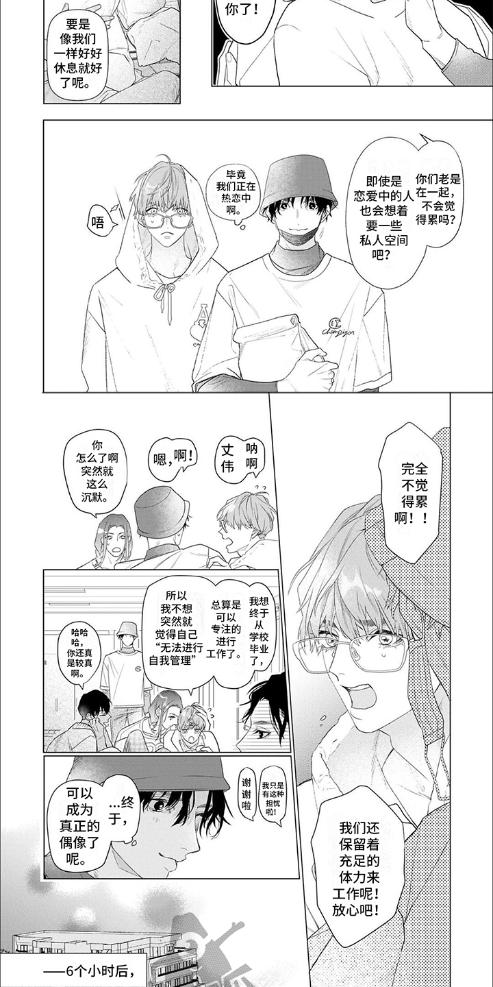 第15章：占有欲6