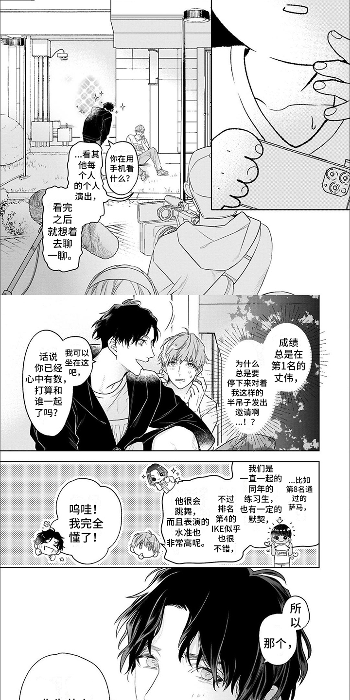 第2章：邀请1