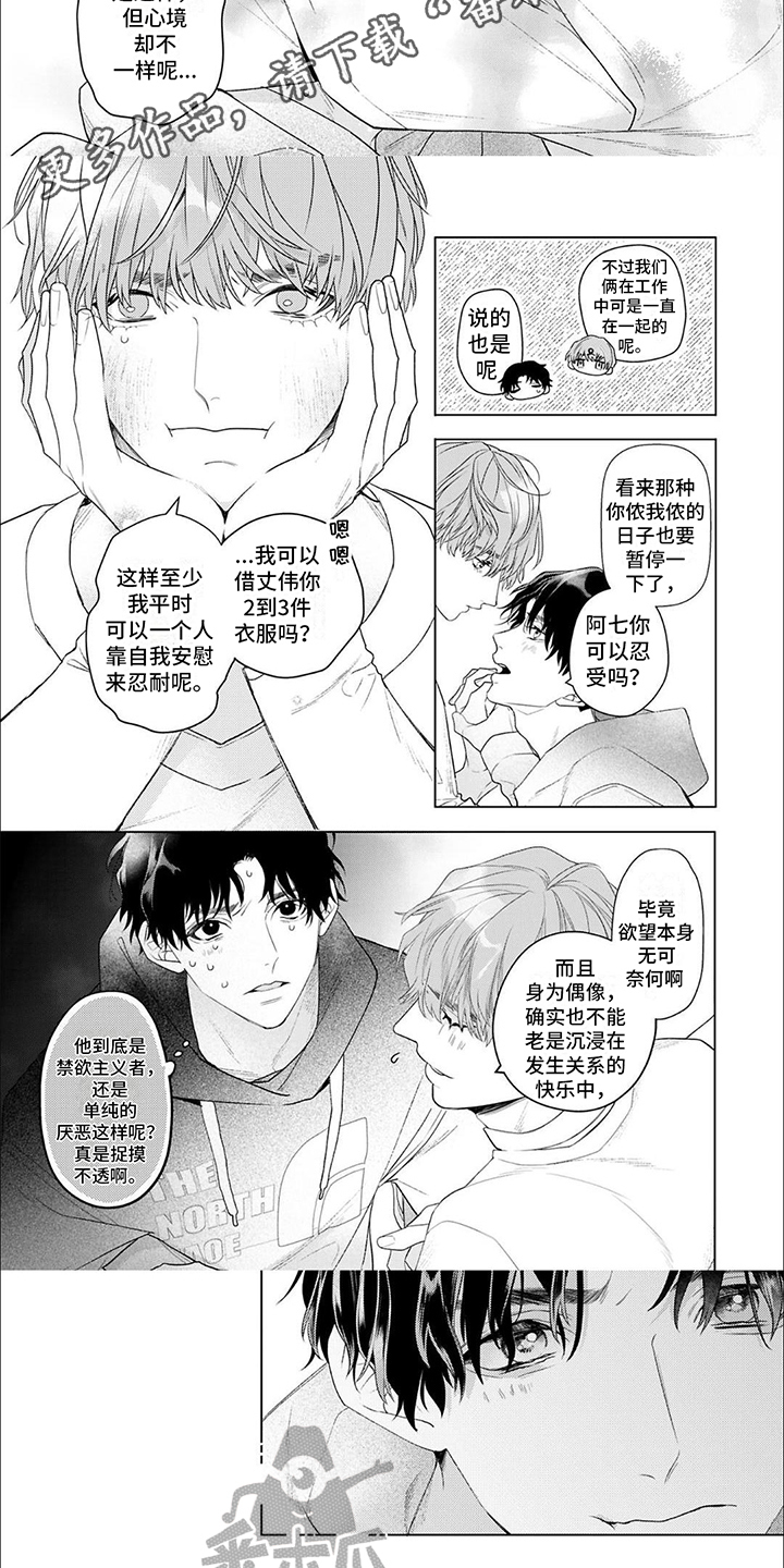 第18章：下决心2