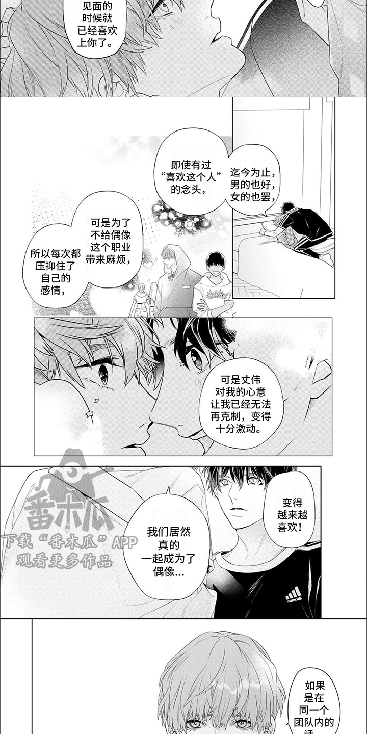 第11章：很顺利2