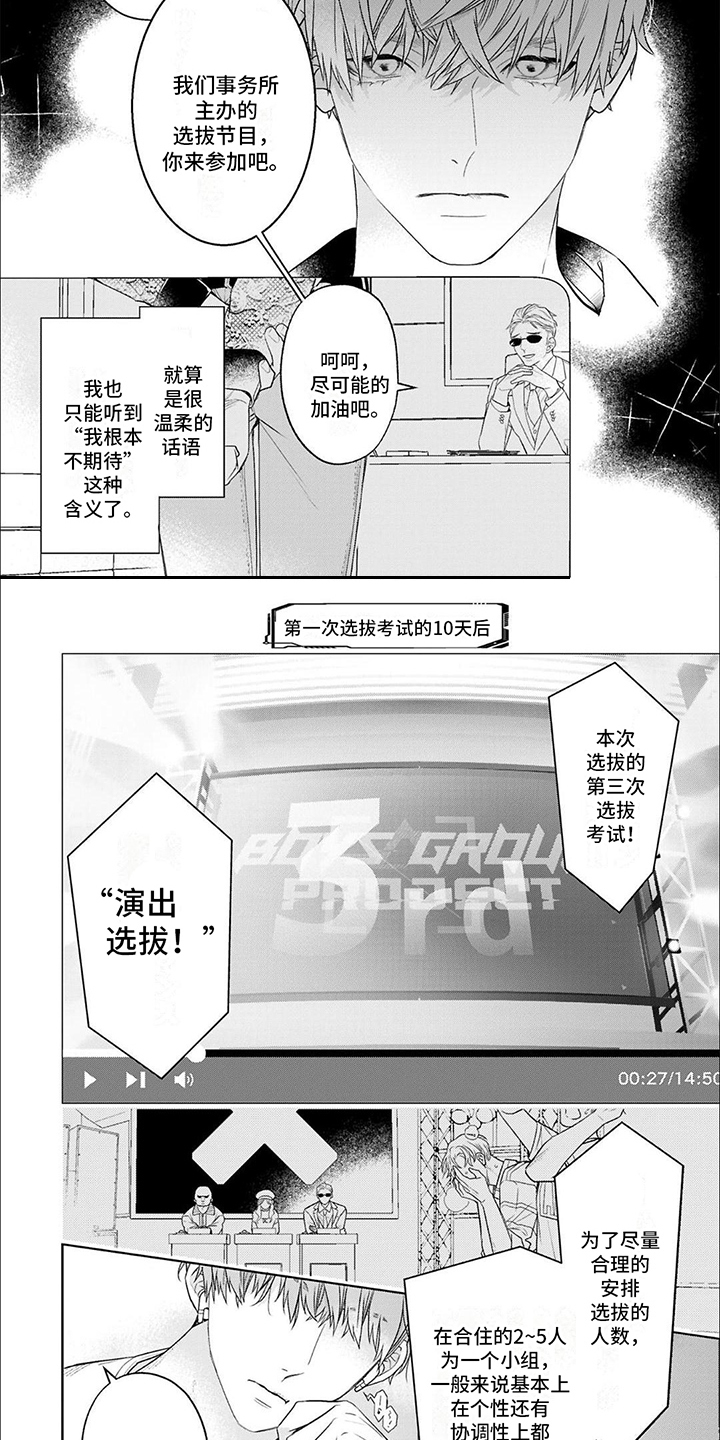 第1章：选拔考试6