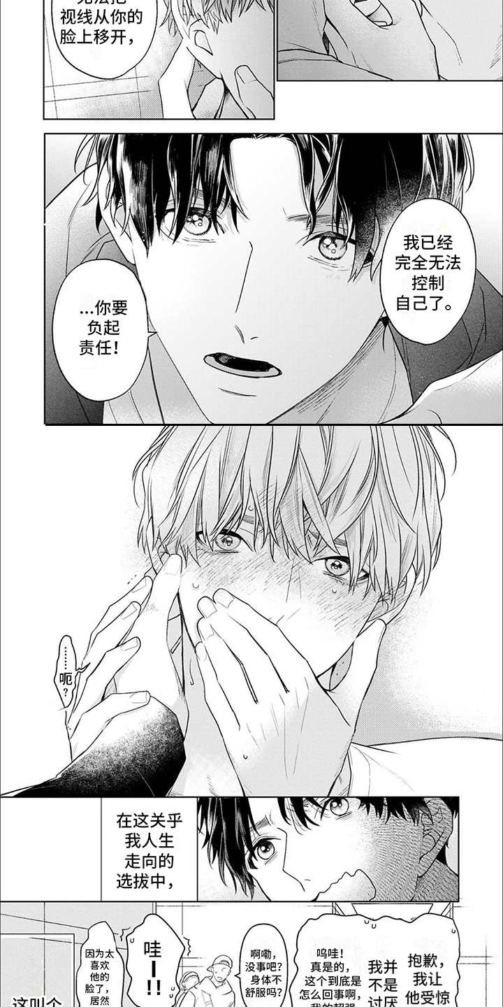 第3章：组队1